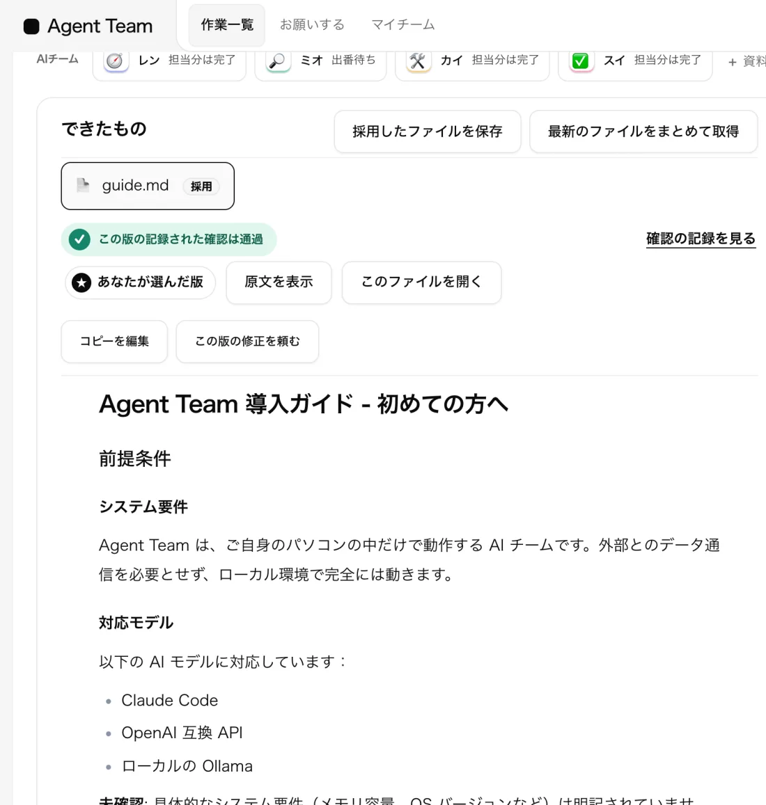 できたものを読む