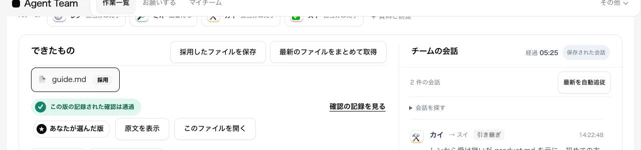 1枚で見渡す