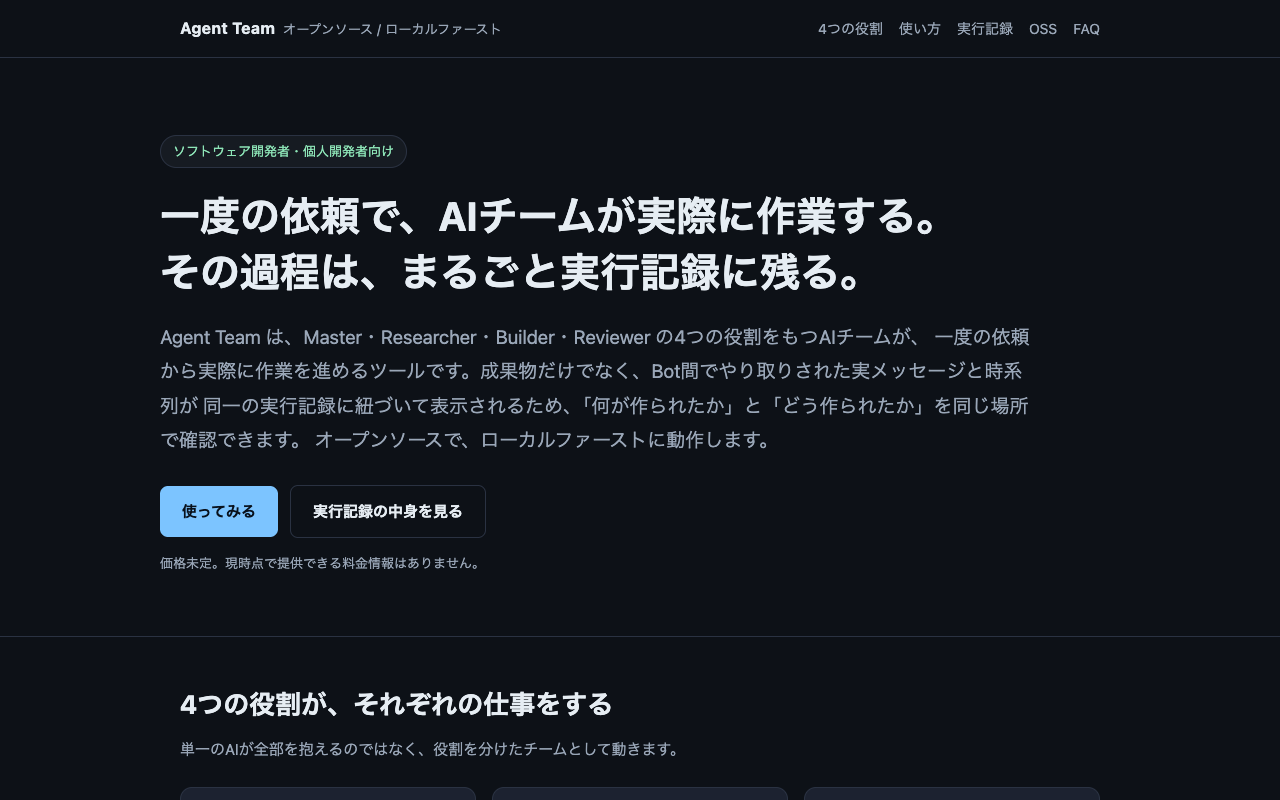 Landing page generated by the real run